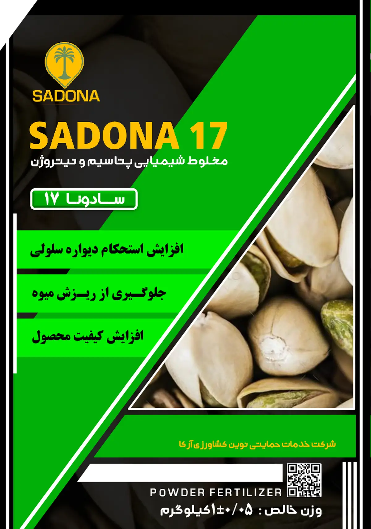 کود جامد پتاسیم و نیتروژن سادونا17