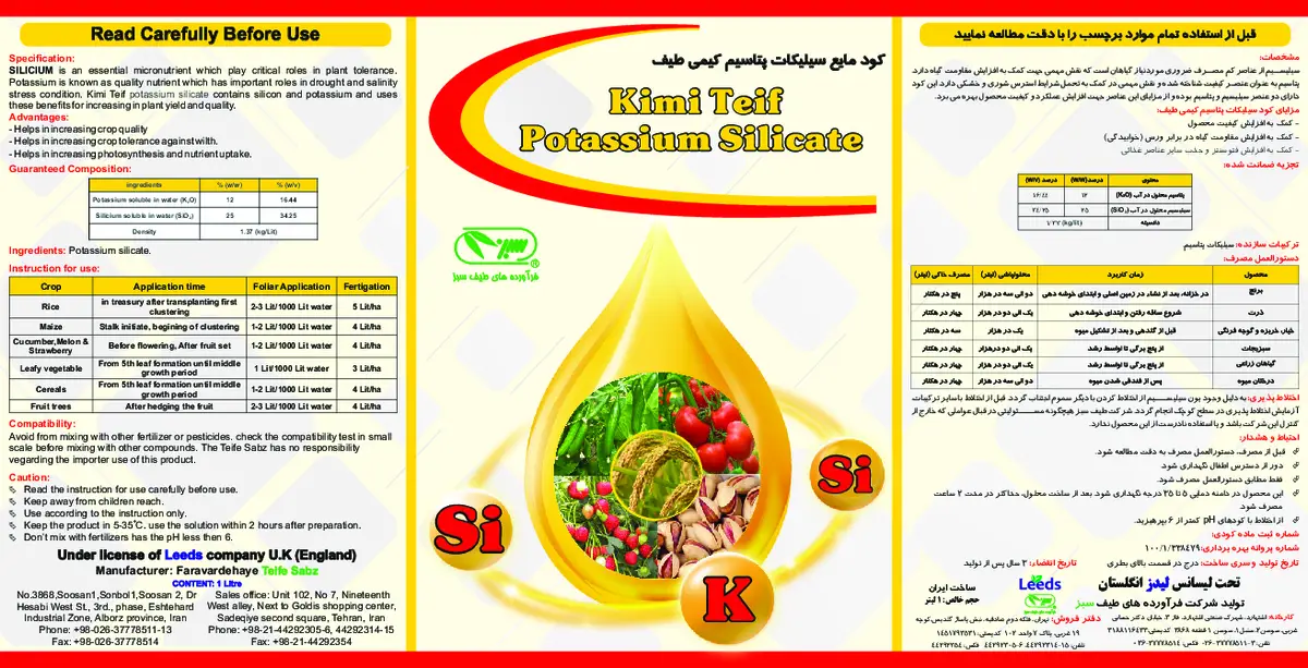 سیلیکات پتاسیم مایع کیمی تیف