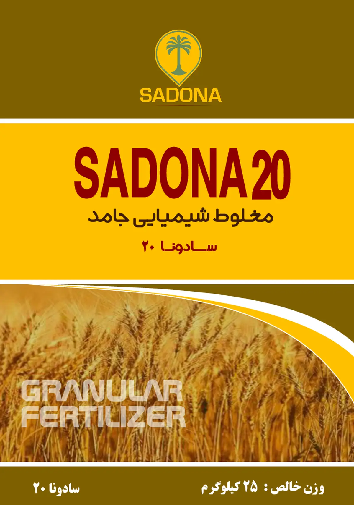 کود جامد سادونا20