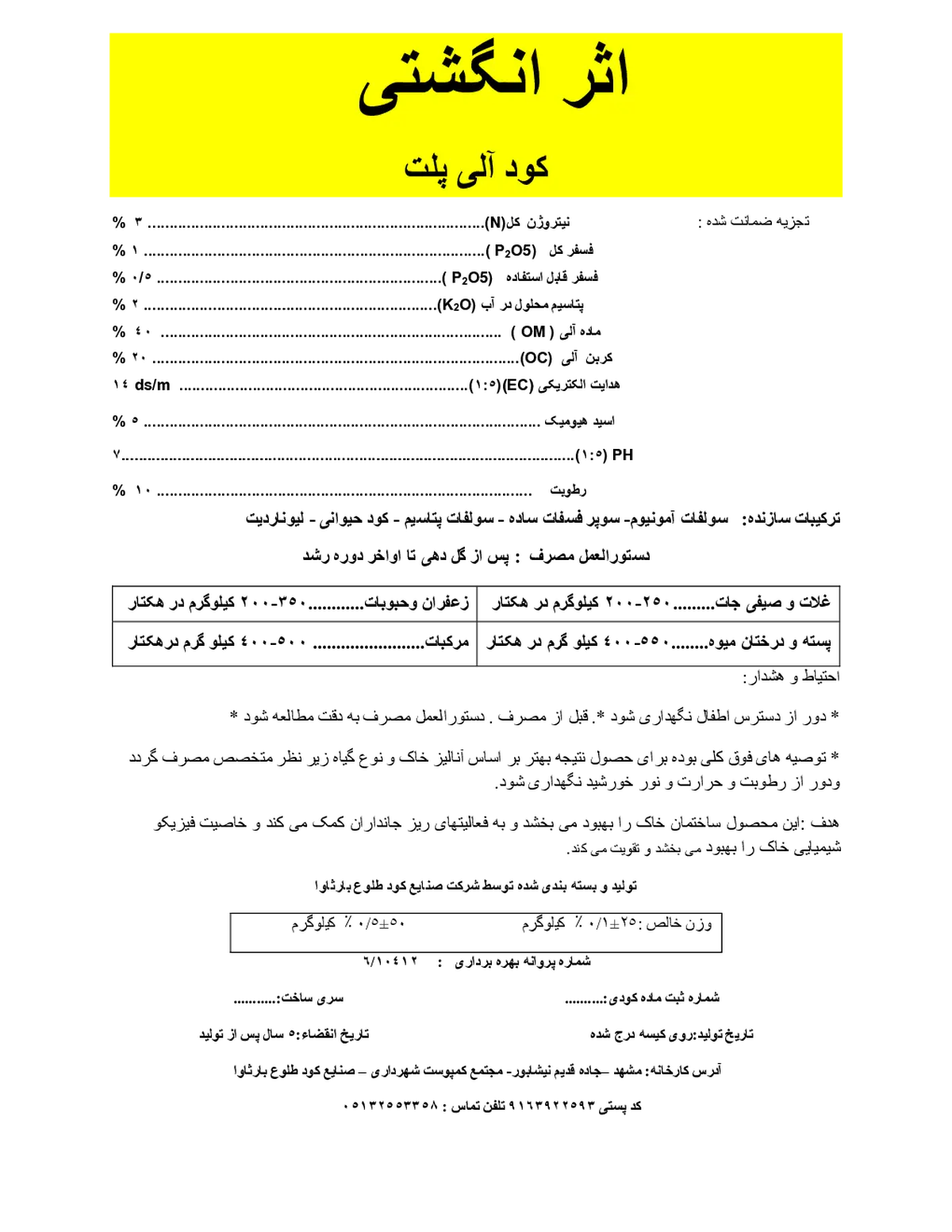 آلی جامد اثر انگشتی