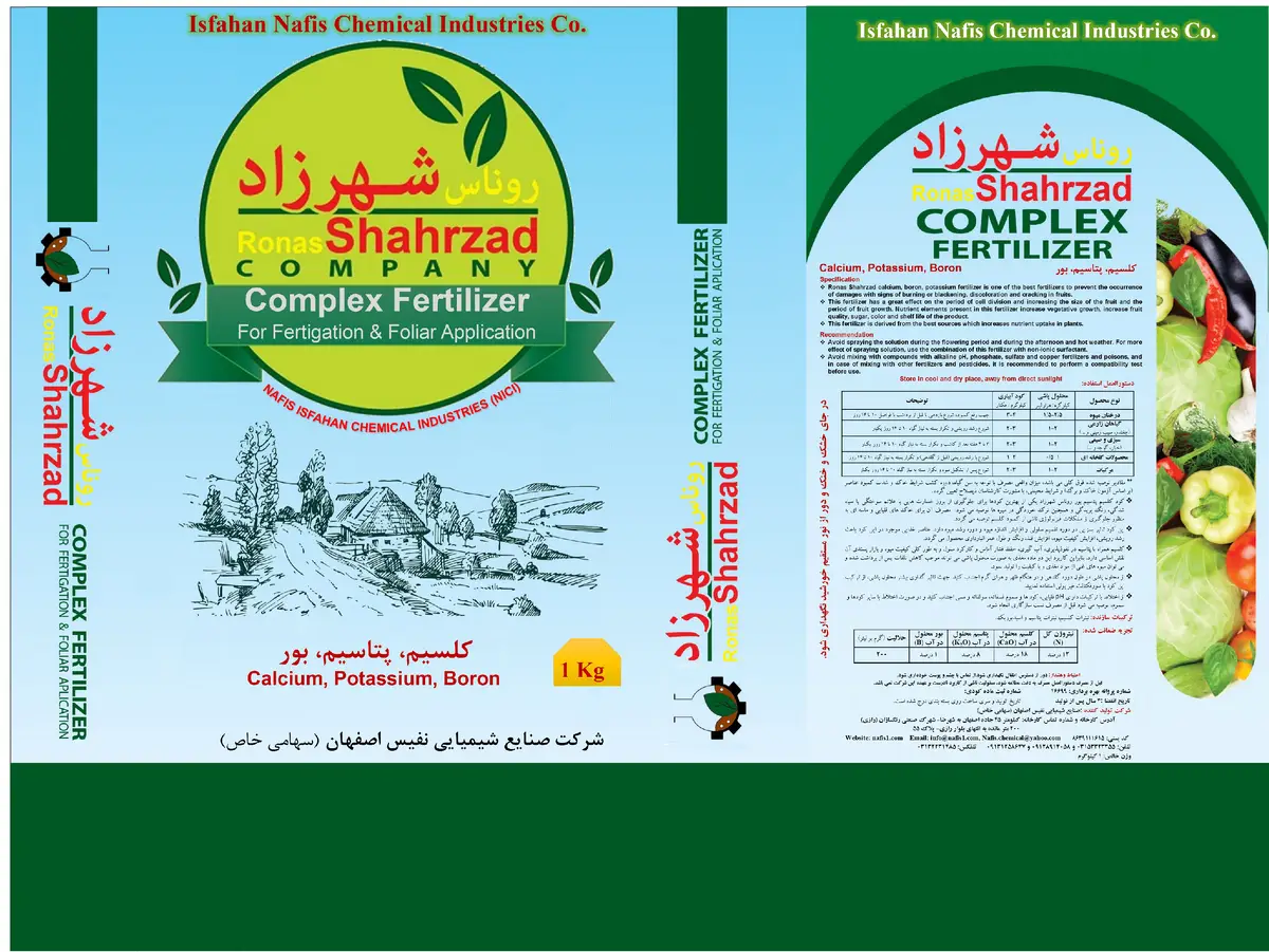 کود جامد روناس شهرزاد