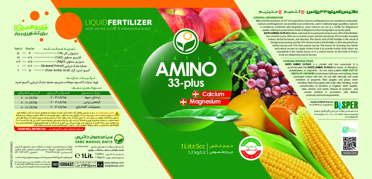کود مایع حاوی اسیدآمینه داتیس امینو 3 3 پلاس کال ماگ