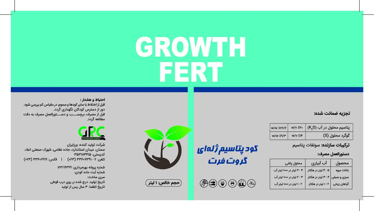 کود مایع پتاسیم و گوگرد گراوت فرت