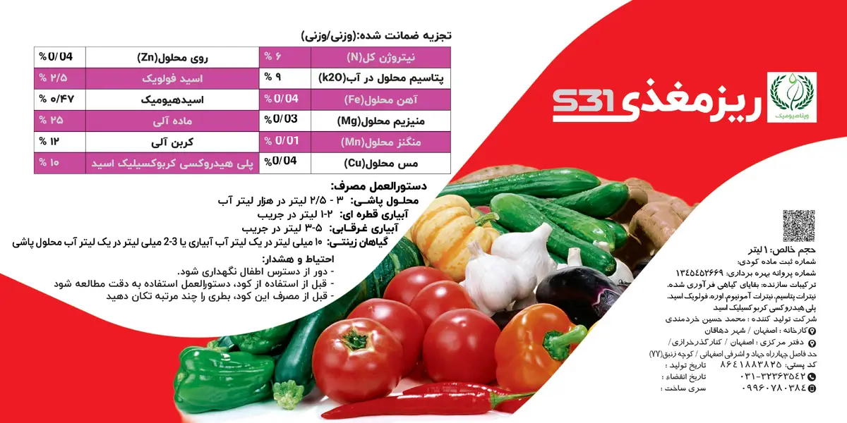 آلی مایع وینا اس 3 1