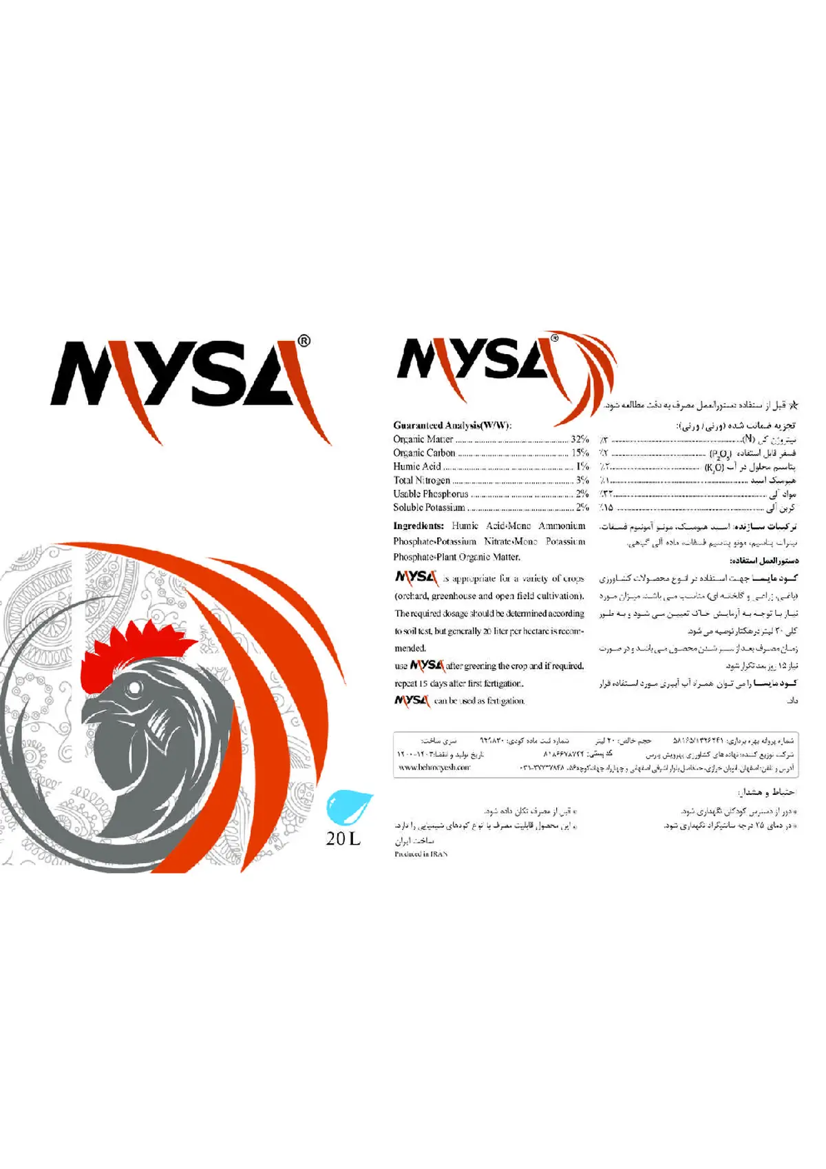آلی مایع2-2-3 میسا