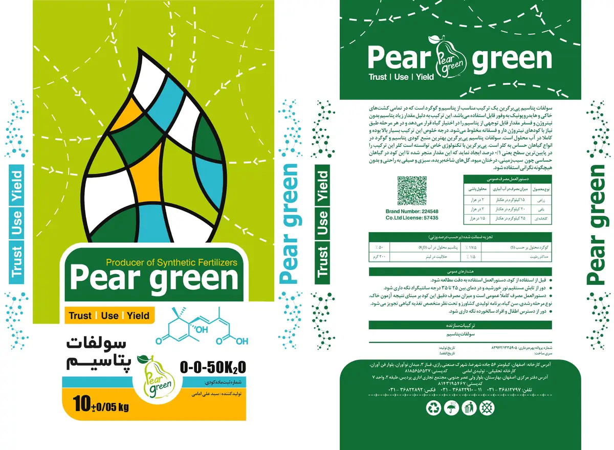 سولفات پتاسیم پیر گرین