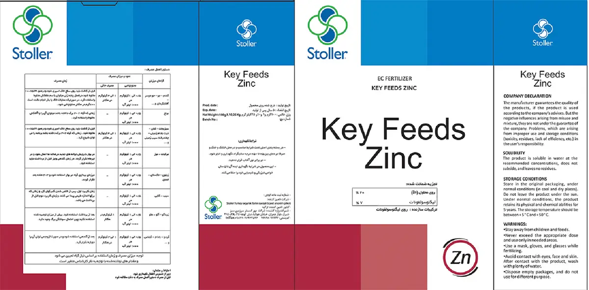 شیمیایی روی جامد کی فیدس زینک