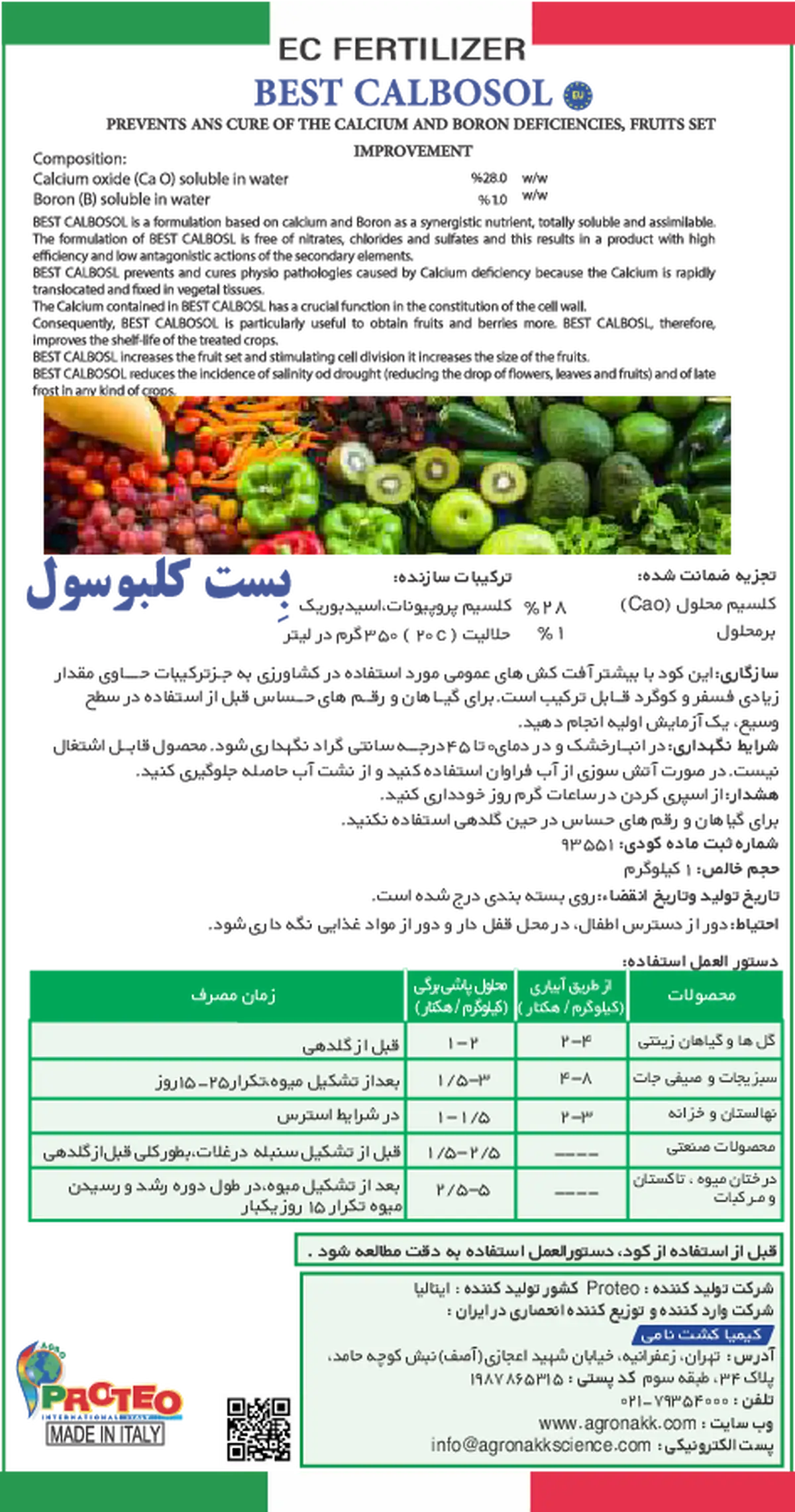 شیمیایی کلسیمی جامد حاوی بور بست کالبوسول