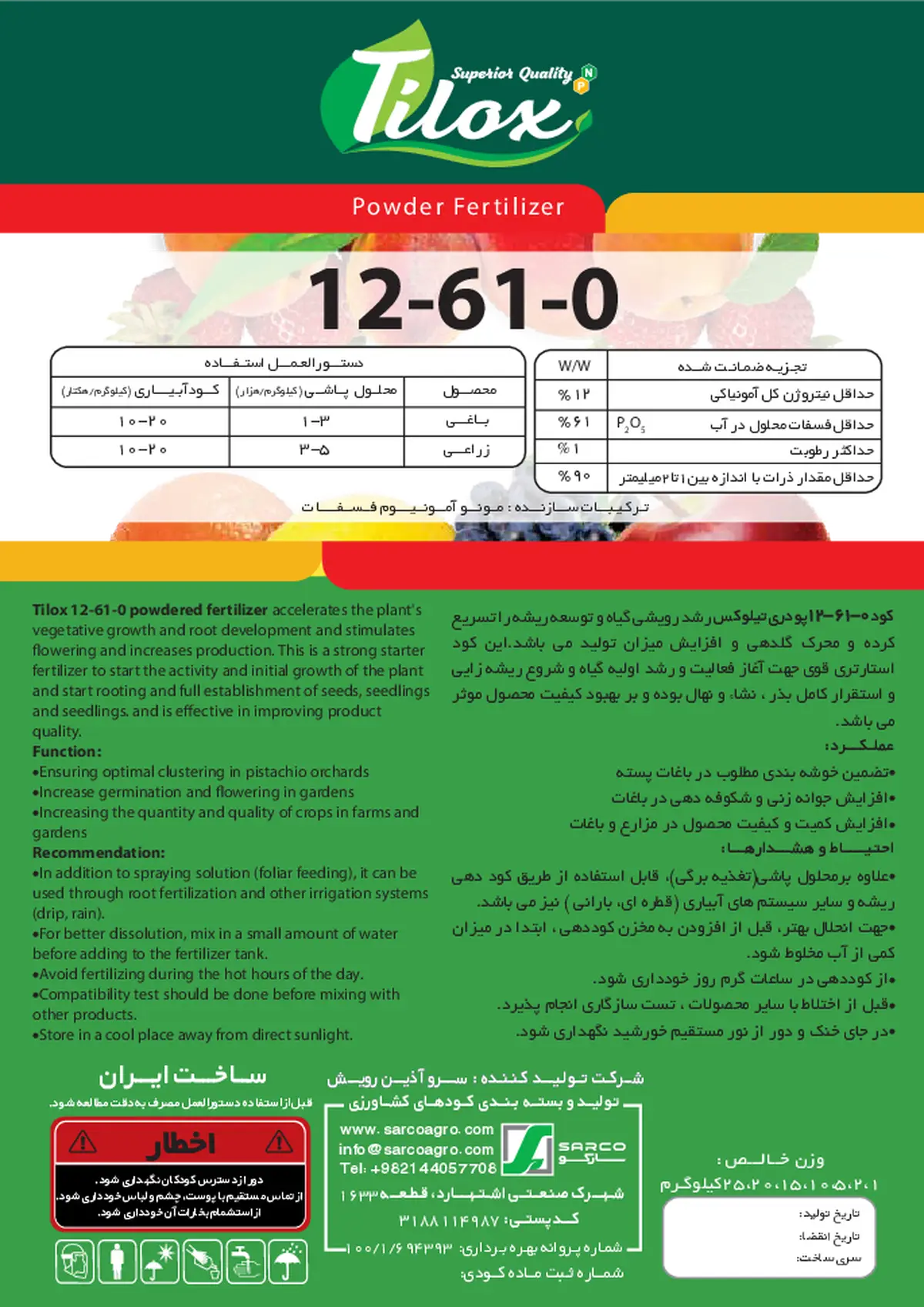 مونو آمونیوم فسفات تیلوکس