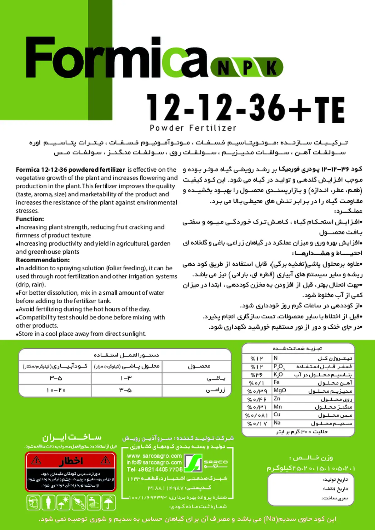 کود جامد ان پی کی 12-12-36 +ریز‌مغذی فورمیکا