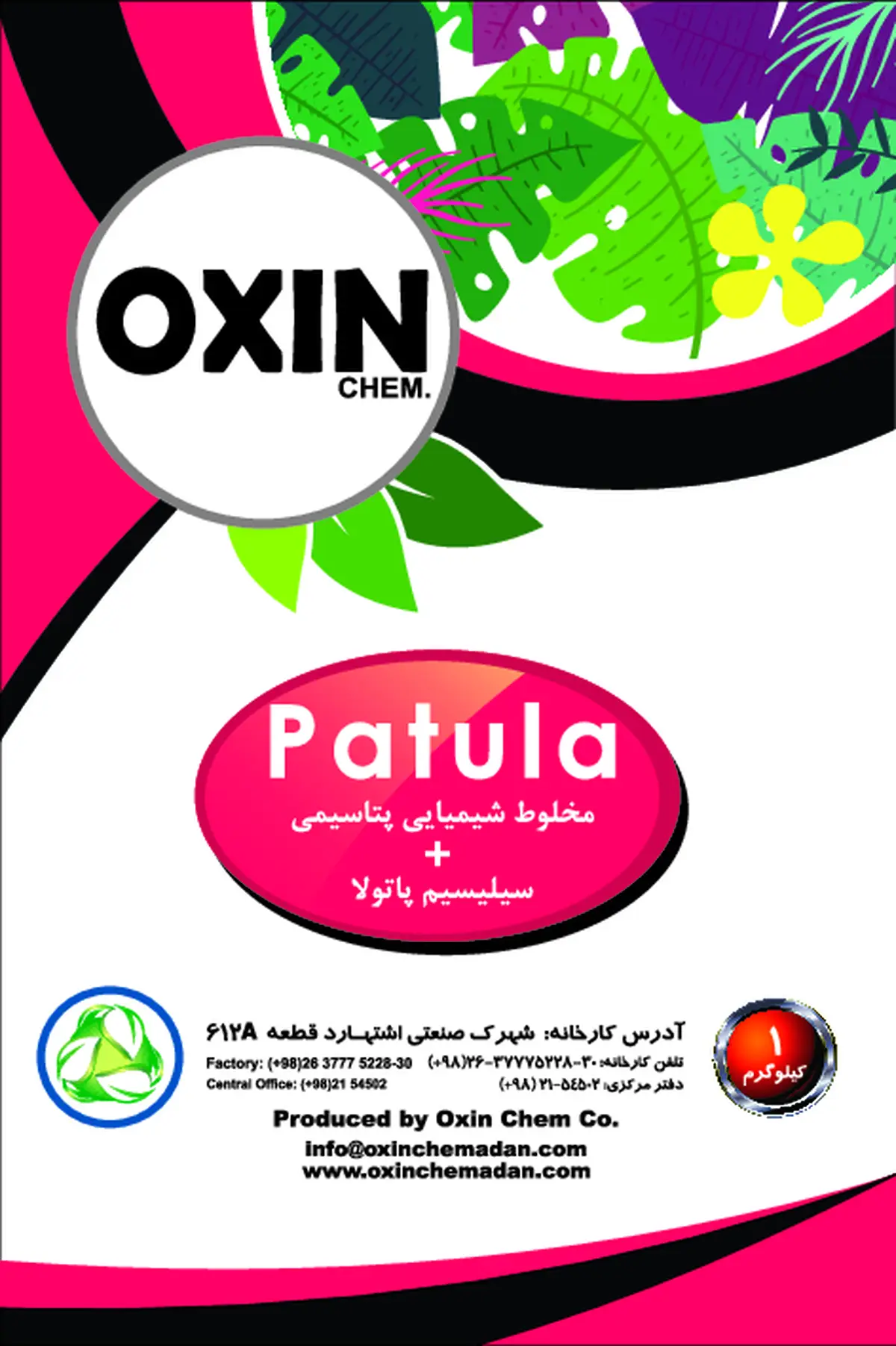 کود جامد سیلیسیم و پتاسیم پاتولا پاتولا