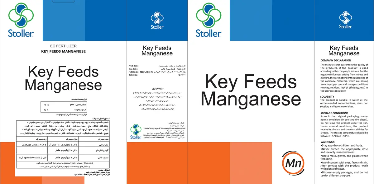 شیمیایی منگنز جامد کی فیدس مانگانس