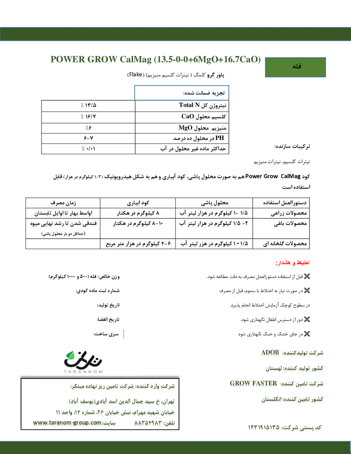 نیترات کلسیم منیزیم پاور گراو کالکیماگ