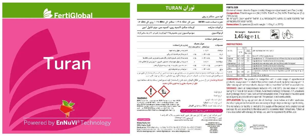 کود سوسپانسیون توران
