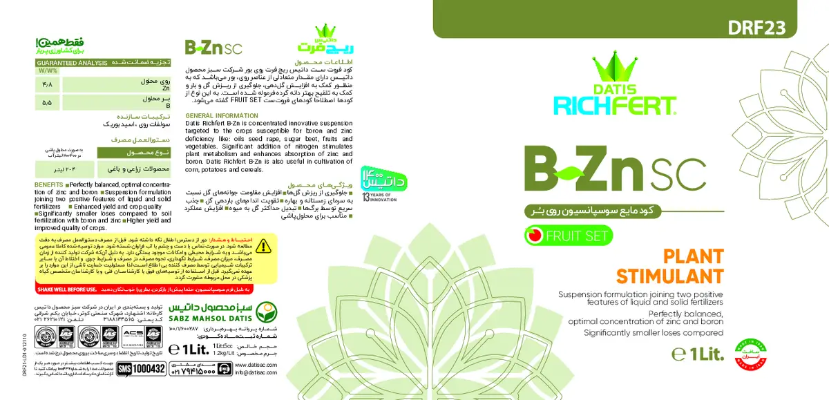 کود مایع- روی و بور داتیس ریچفرت روی-ب
