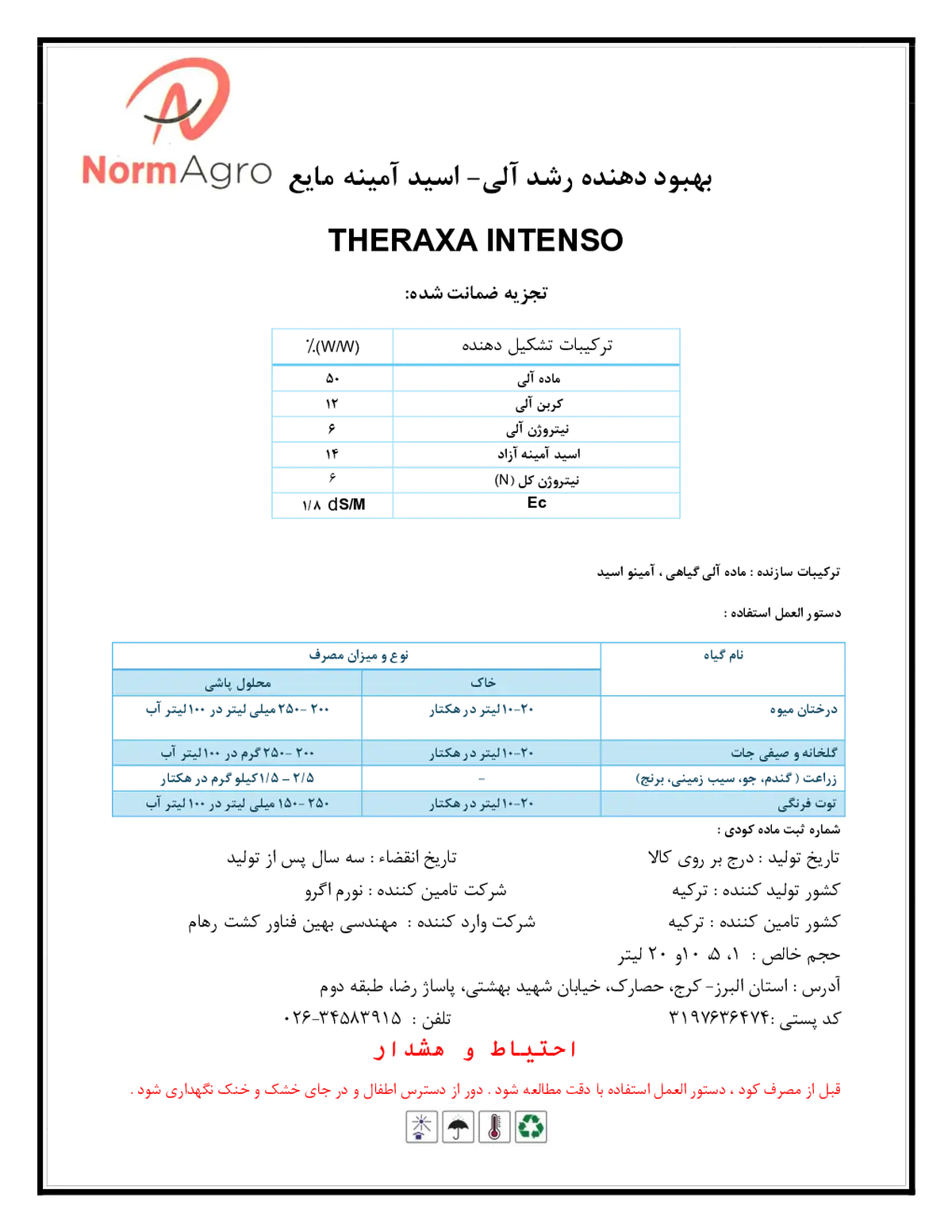 مایع کود آلی- اسید آمینه تراکسا ینتنسو