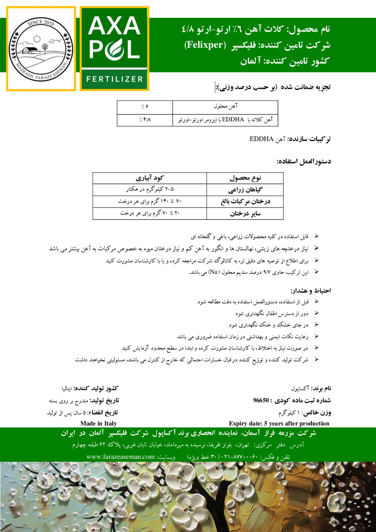 آهن 6 درصد اورتو اورتو 4/8 ای دی دی اچ ای اکساپول