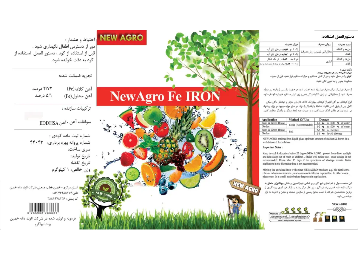 کلات آهن جامد نو اگرو