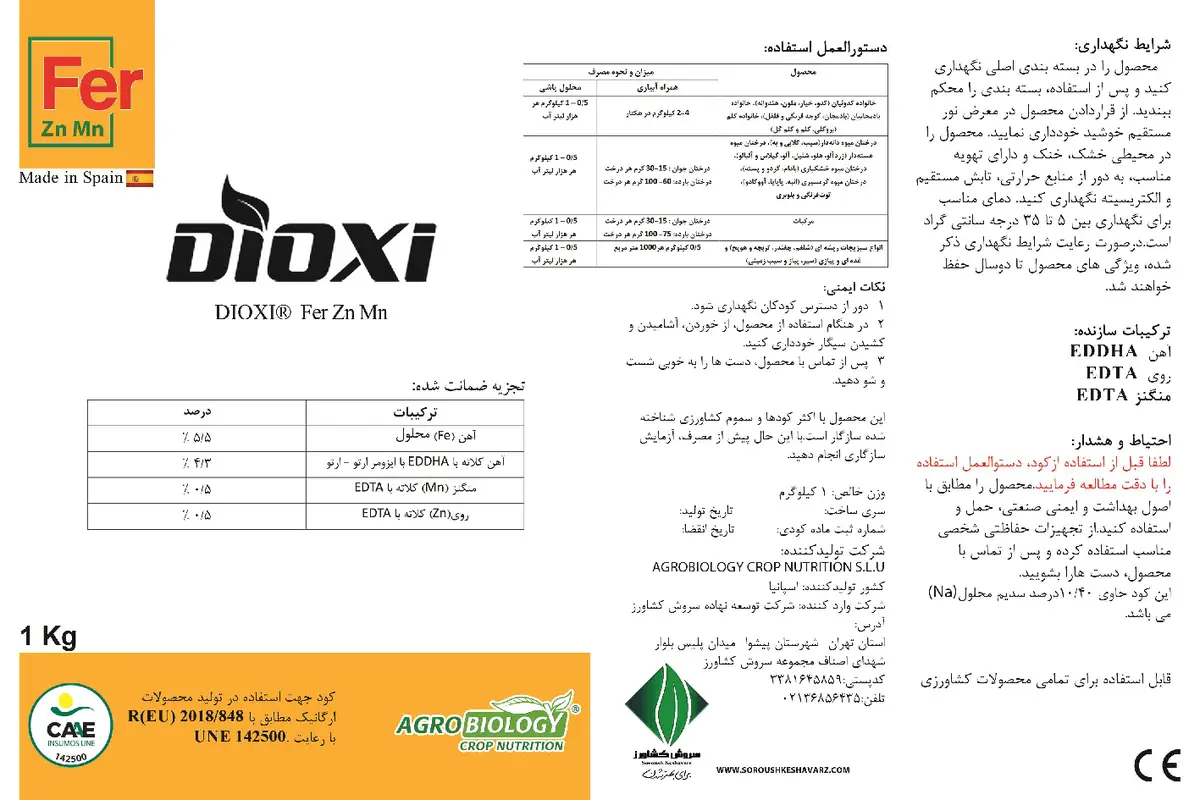 کود جامد دیوکسی فر روی منگنز