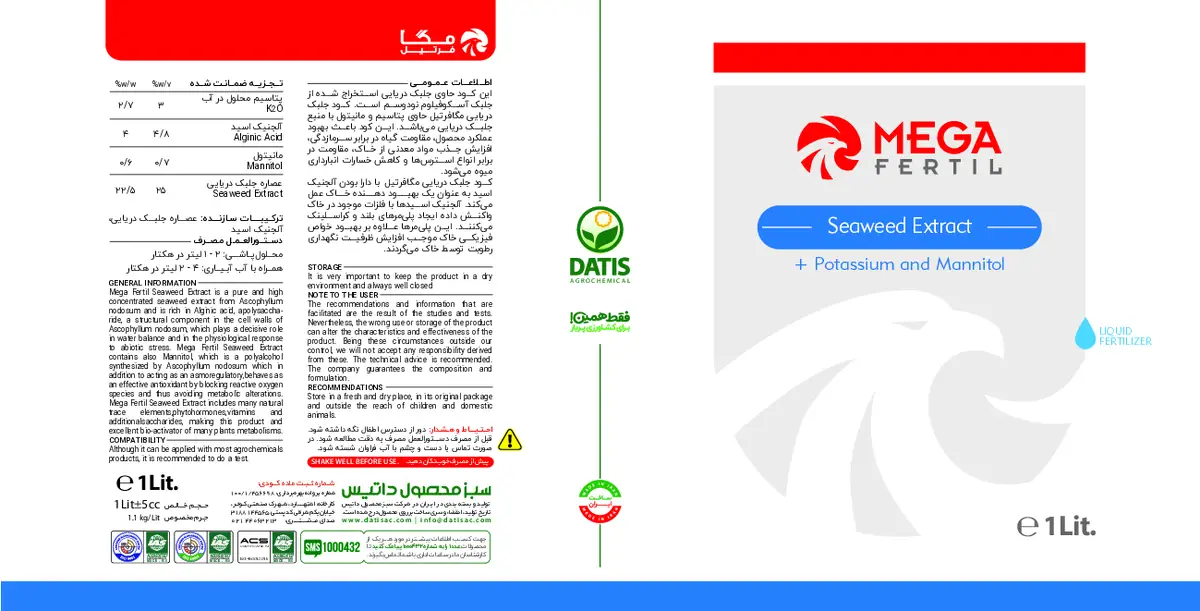 کود آلی - جلبک دریایی مگا فرتیل سیوید اکستراکت
