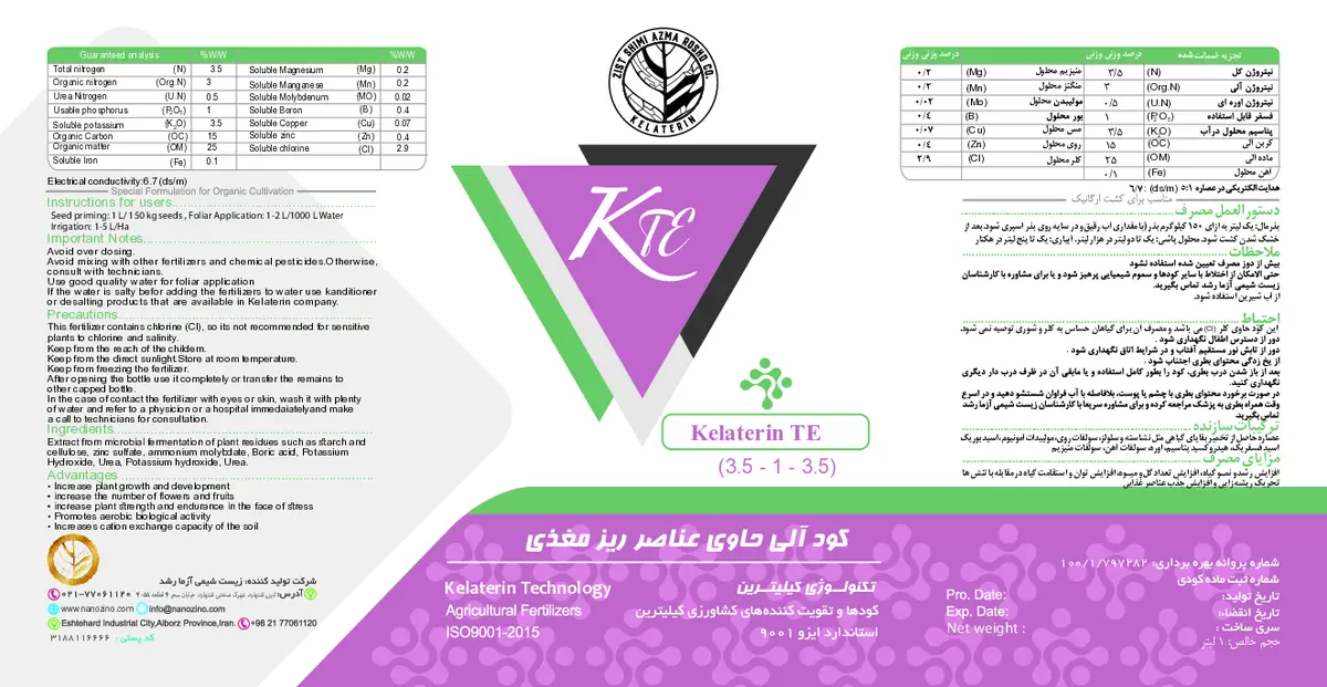 آلی مایع کلیتیرین