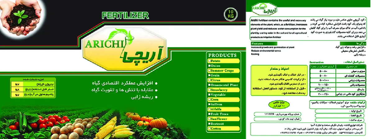شیمیایی کلسیمی مایع حاوی بور آریچی