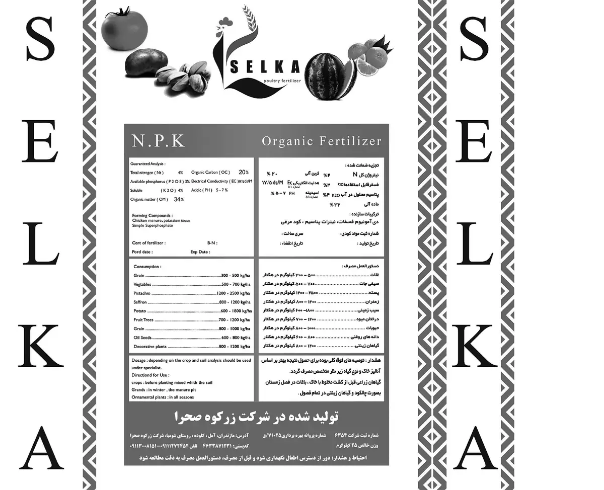 آلی جامد سلکا سلکا