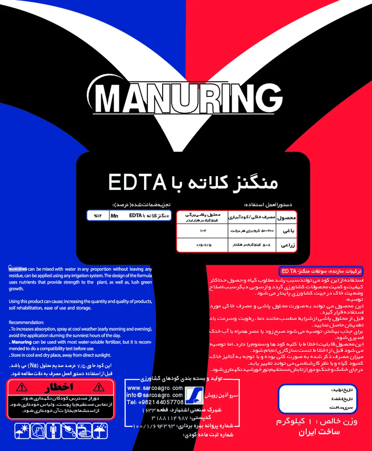 کلات منگنز 12درصد مانورینگ