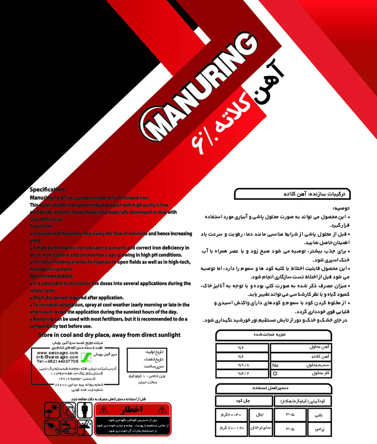 کلات آهن 6 درصد مانورینگ