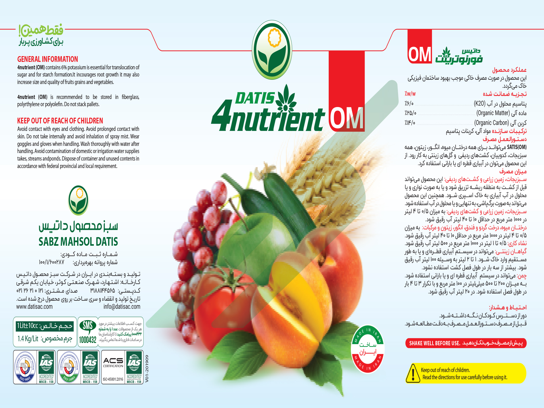 کود آلی پتاسیمی مایع – داتیس ۴ نوتریانت (OM)