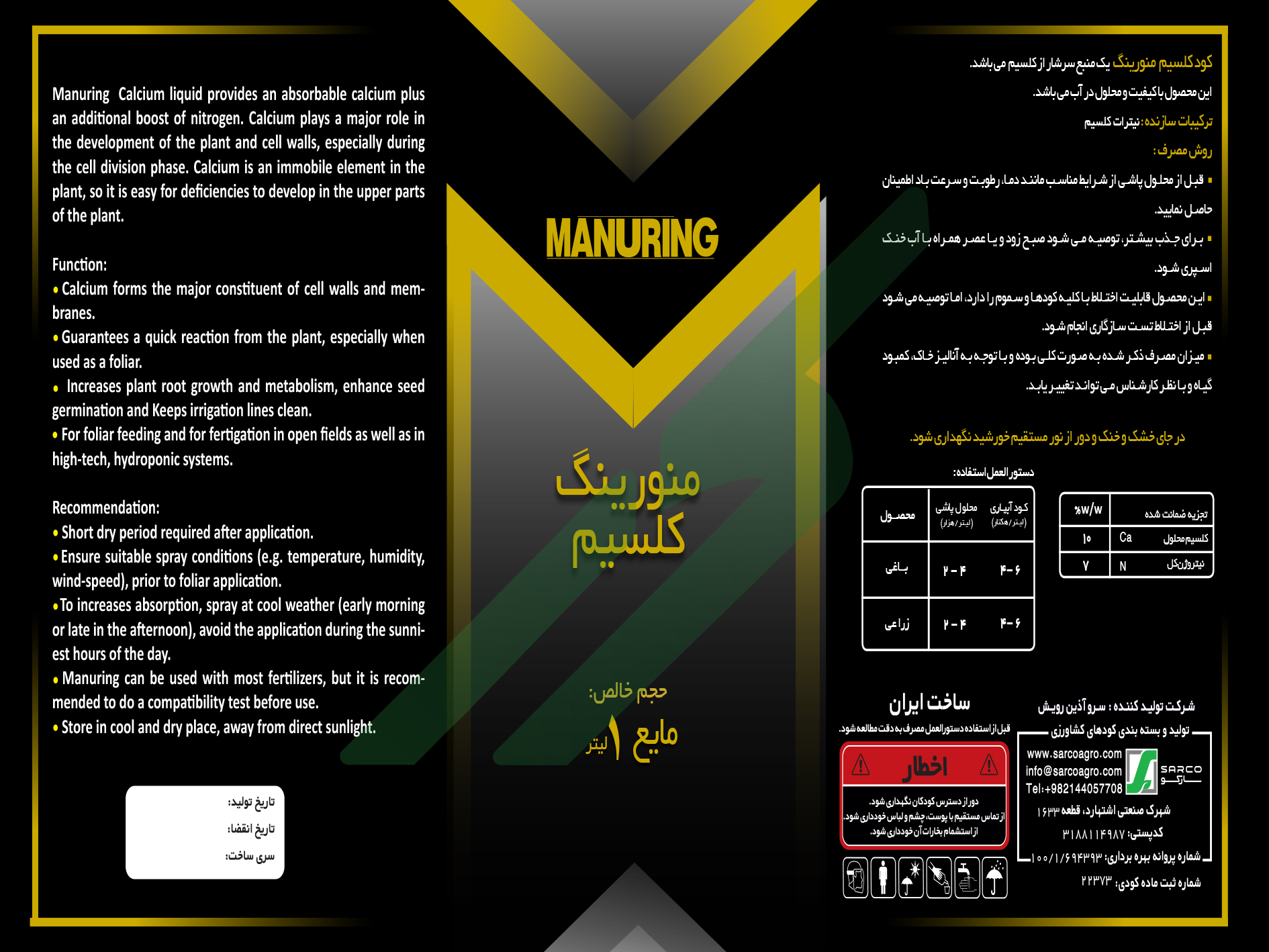 کود کلسیمی مایع – منیورینگ