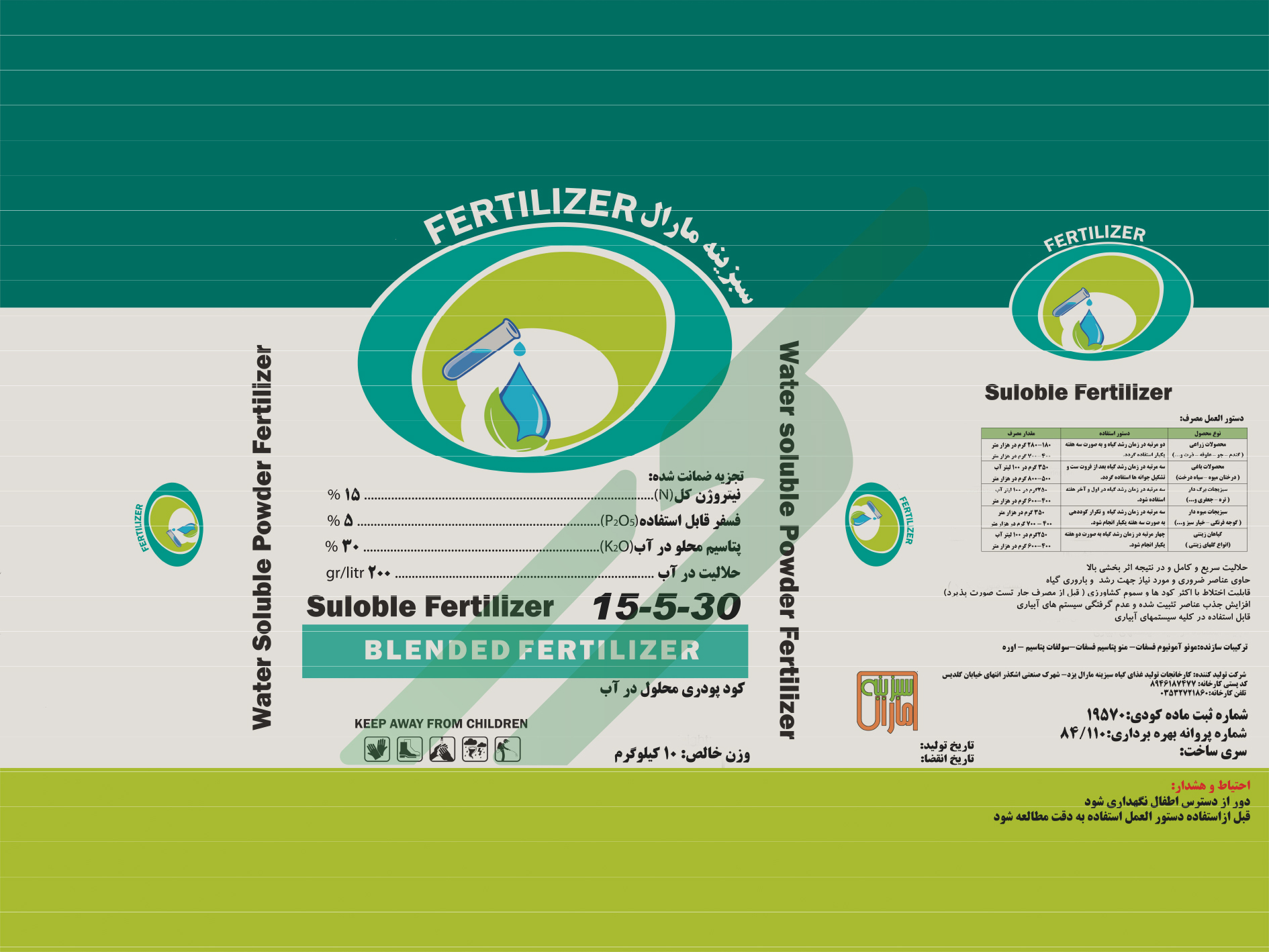 کود ترکیبی جامد 30-5-15 – سبزینه مارال