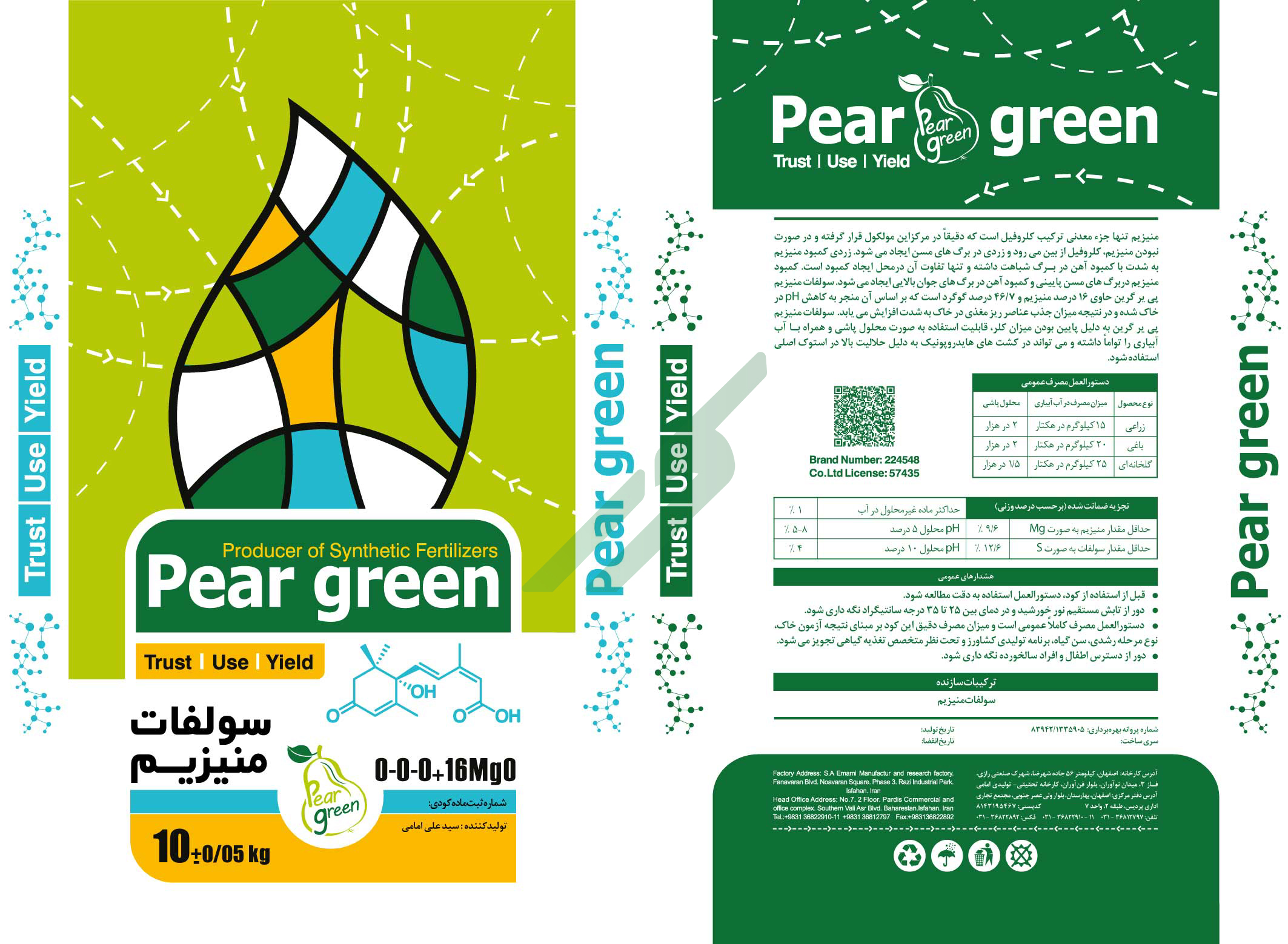 سولفات منیزیم – پیر گرین