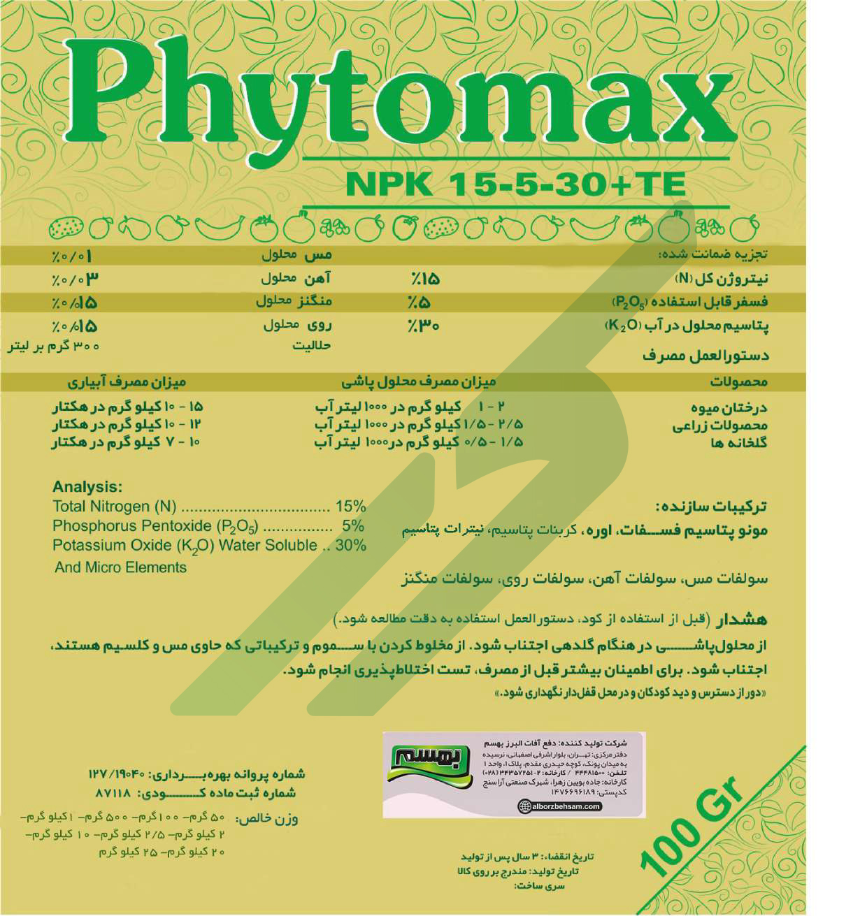 کود ترکیبی جامد 30-5-15 – فیتومکس