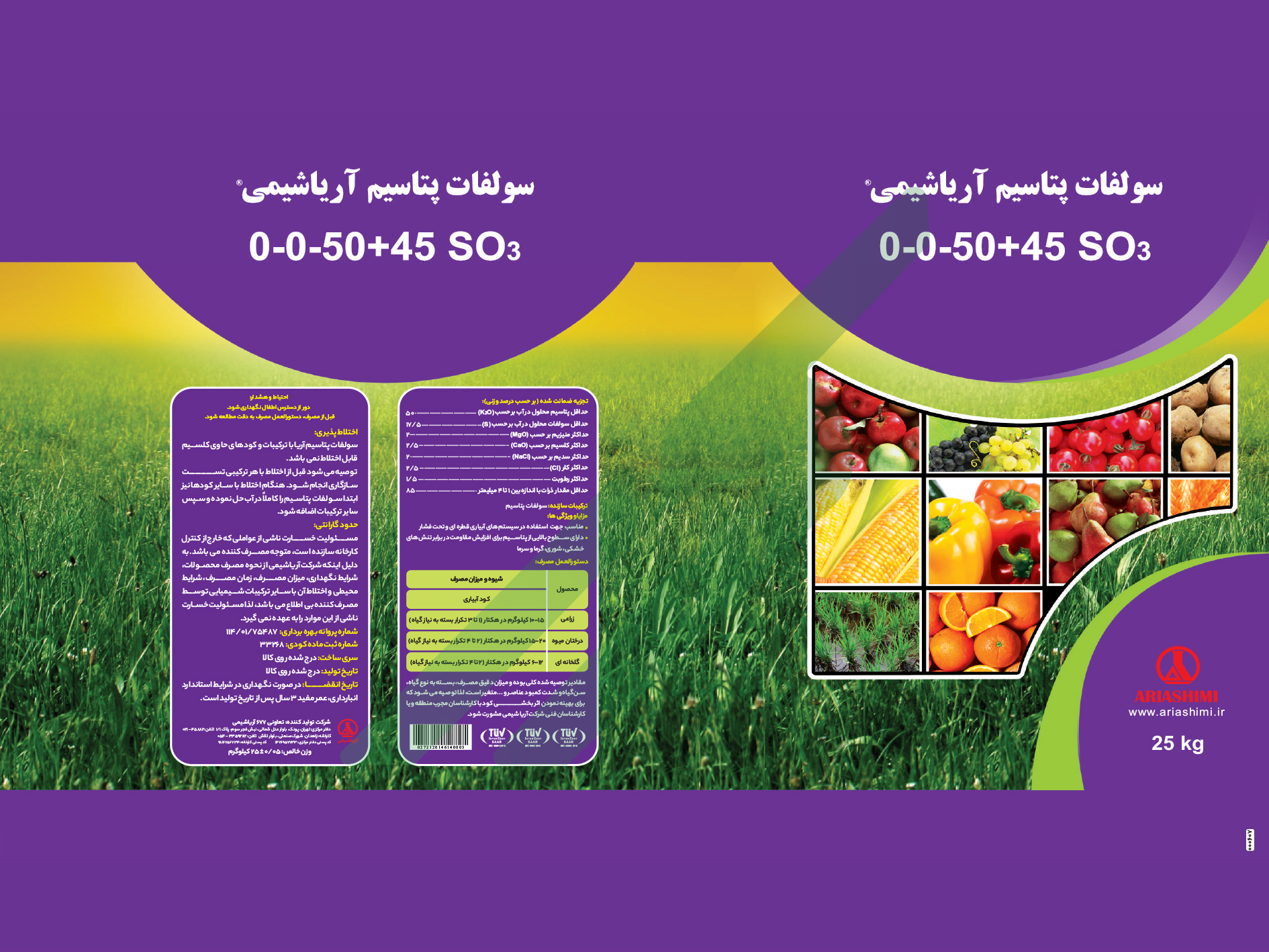 سولفات پتاسیم – سولفات پتاسیم آریا شیمی