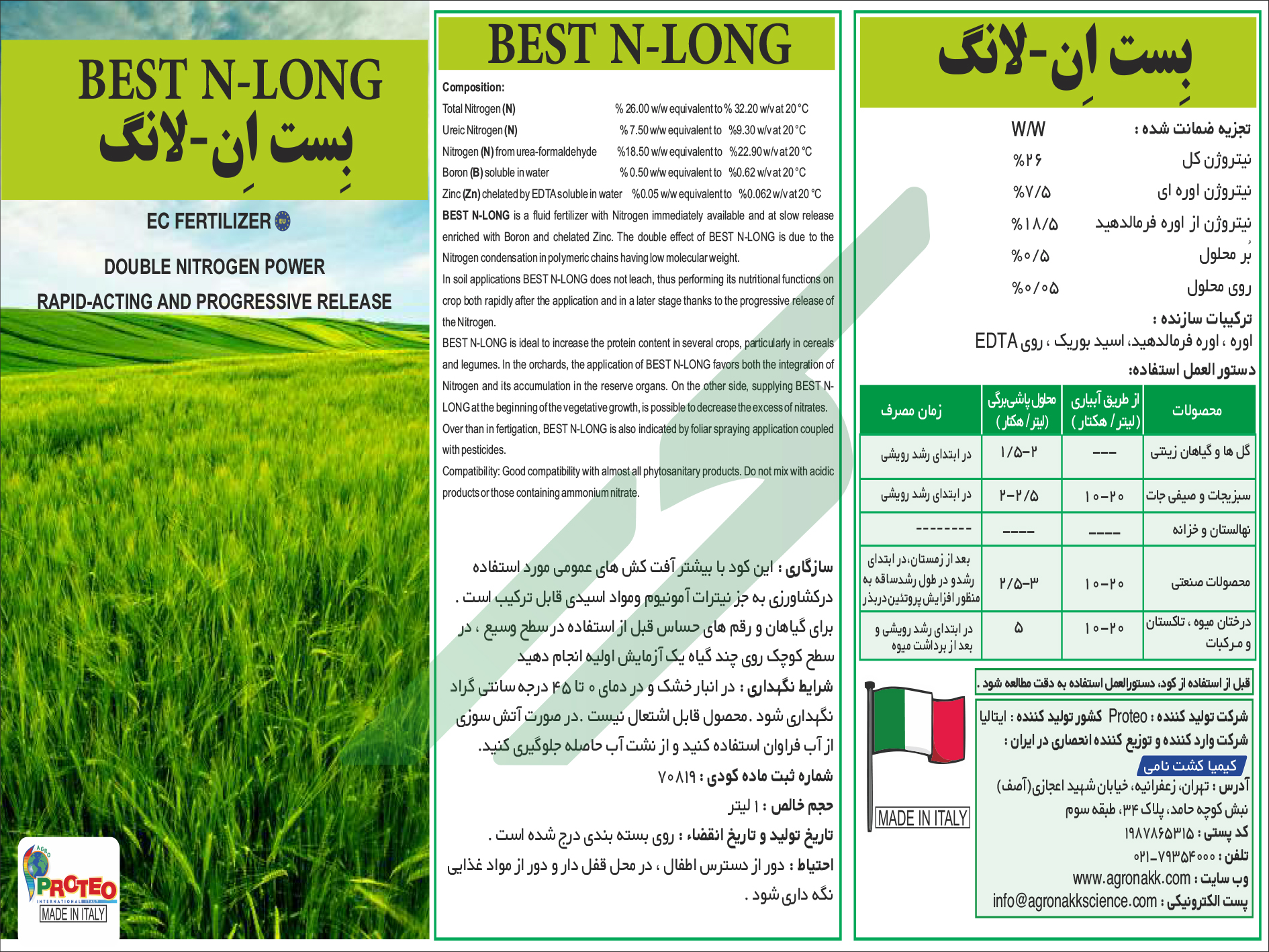 کود ترکیبی مایع – بست ان-لانگ