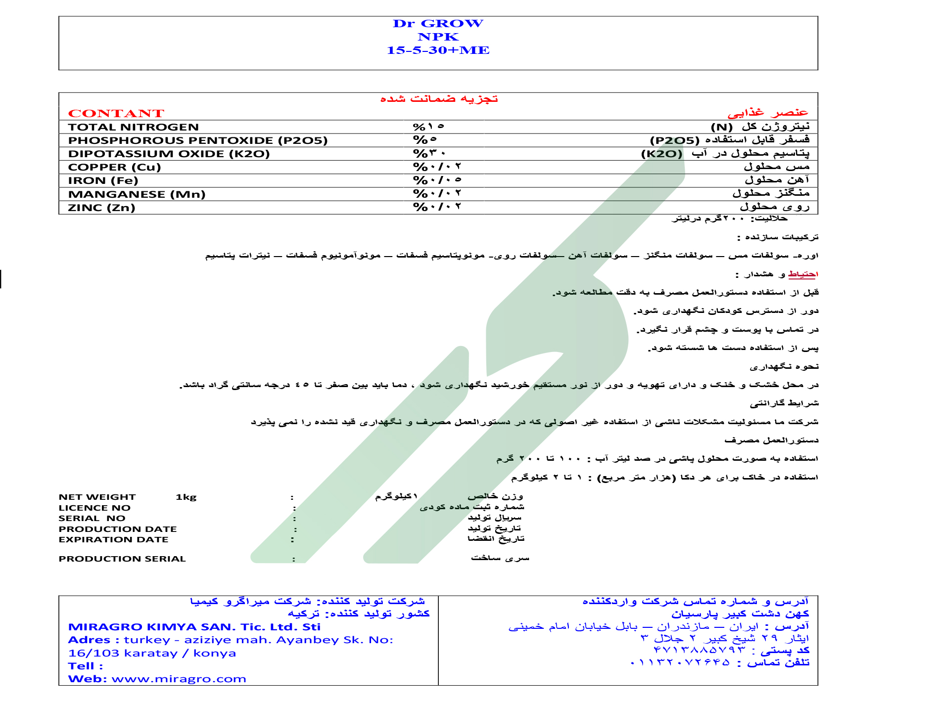 کود ترکیبی جامد (NPK) 15-5-30 با ریزمغذی – دکتر.گرو