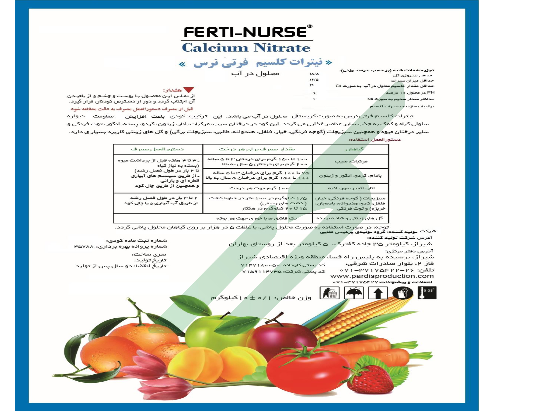 نیترات کلسیم – فرتی-نرس