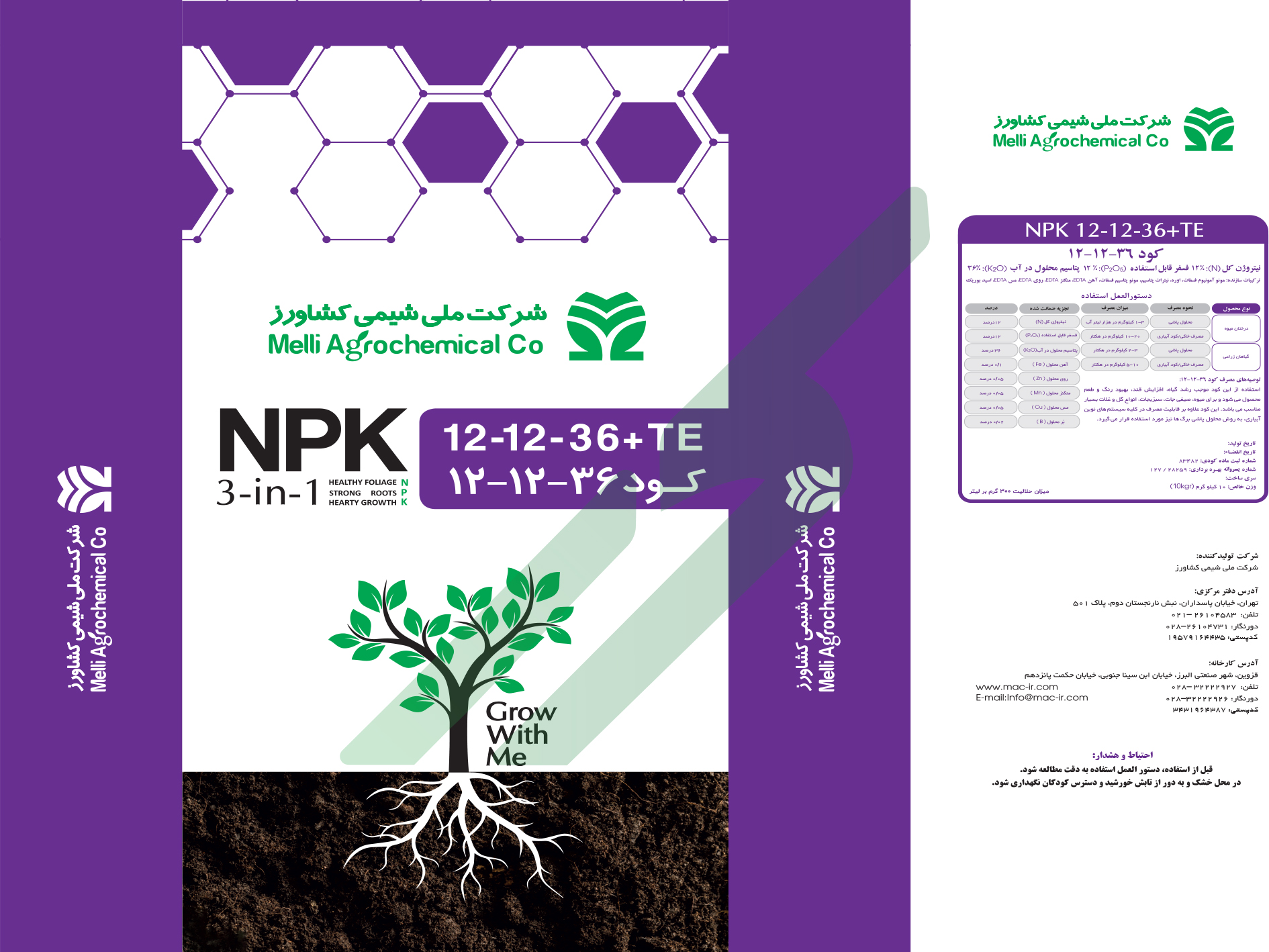 کود ترکیبی جامد 36-12-12 با ریزمغذی – شرکت ملی شیمی کشاورز