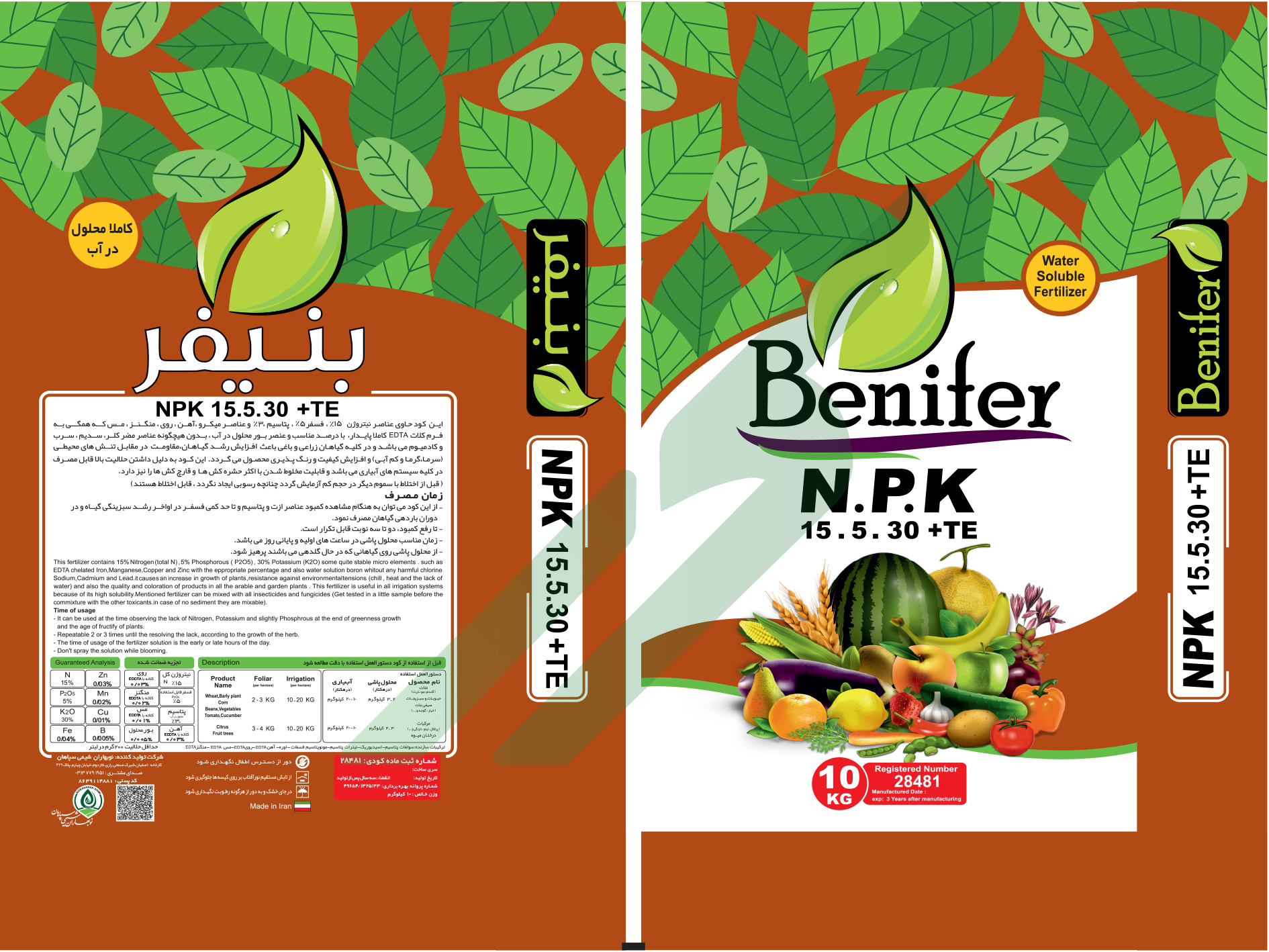 کود ترکیبی جامد (NPK) 15-05–30 – بنیفر