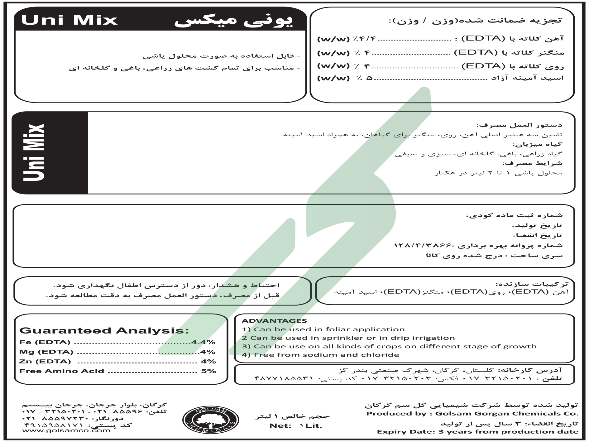 مخلوط شیمیایی مایع یونی میکس