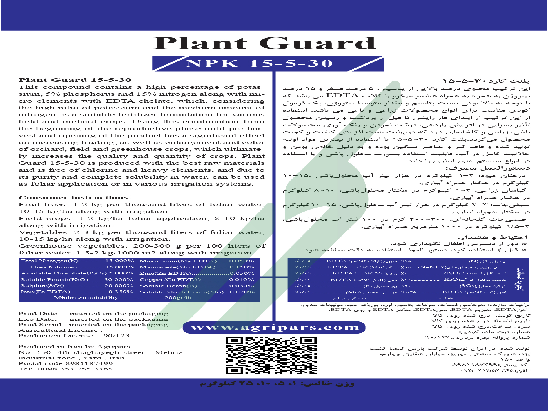 کود ترکیبی جامد (NPK) 15-5-30 – پلنت گارد