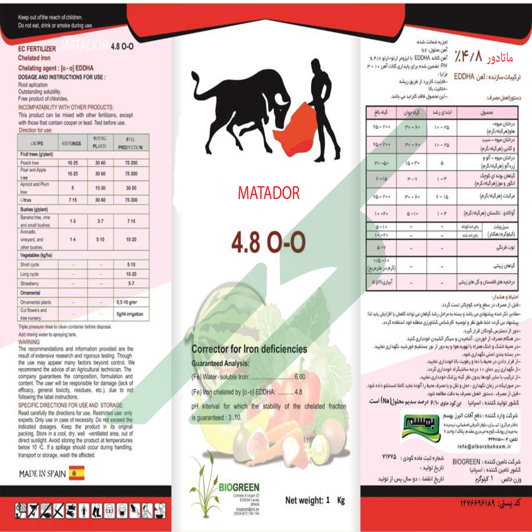 کلات آهن 6 درصد (EDDHA) ارتو ارتو 4/8 – ماتادور