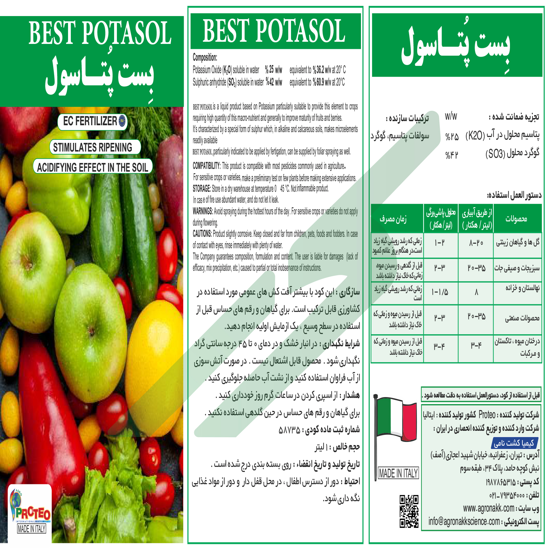 کود ترکیبی جامد بست پتاسول