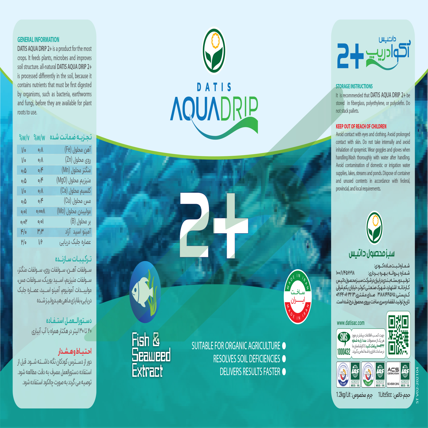 مخلوط شیمیایی مایع داتیس آکوا دریپ +۲
