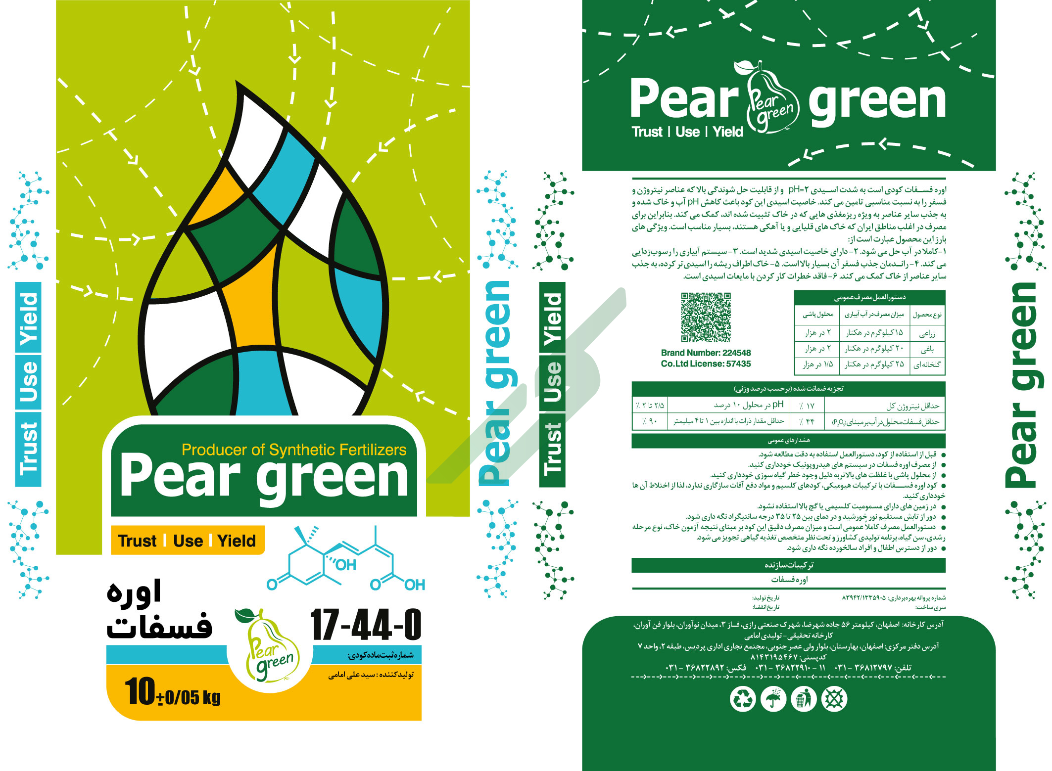 اوره فسفات – پیر گرین